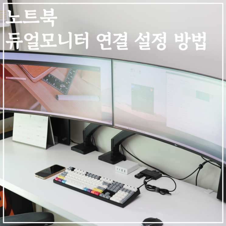 노트북 듀얼모니터 연결 설정 방법 Hdmi 케이블 Pc 모니터 3개 2개 네이버 블로그 8239