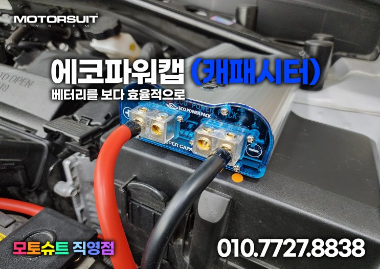썬더볼트 에코파워캡 하는 이유 여기 있어요 : 네이버 블로그
