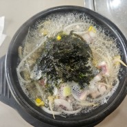 성내동 직장인 점심 추천 콩나물아가씨 국밥 맛있어요!