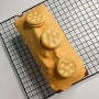 홈베이킹) 뽀또 맛 황치즈 파운드 케이크 만들기