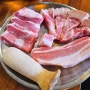 [솔직리뷰] 동해맛집 천곡동 삼겹살 '고기서고기'