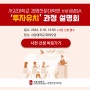 서강대학교 경영전문대학원 투자유치 19기 miniMBA과정 설명회