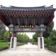 한국의 산사 5 : 여주 봉미산 신륵사 - 남한강물과 황포돛배에 마음을 실어 보내는 천년고찰