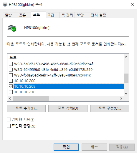 HP 프린터 WSD 끄기 : 네이버 블로그