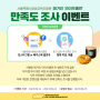 [EVENT] 서평원 매거진 '라이프롱런' 만족도 조사 이벤트