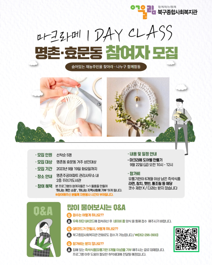 [나누구함께함동]1 Day Class 신청 : 네이버 블로그