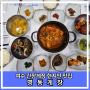 여수 게장 맛집 여수 간장게장 현지인 맛집 명동 게장