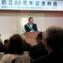 에도가와로타리클럽창립60주년행사개최중江戸川ロータリークラブ創立60周年記念行事開催中 Rotary Club of Tokyo Edogawa's 60th Anniversary Event