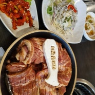 성북구 고센기와집갈비 100년고택에서 먹는 저녁식사