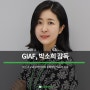 [PR IN터뷰] 파人소 #18 파마리서치 문화재단 박소희 감독