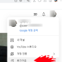 유튜브 로그아웃하기 갤럭시,아이폰,PC