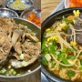 목포역 근처 맛집, 또 가고 싶은 혼밥 '해남해장국', '김정림 선지해장국'