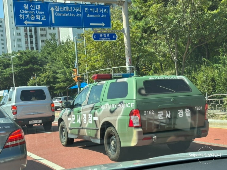 헌병 & 군사경찰! : 네이버 블로그