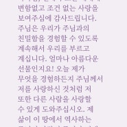 요한1서 4장 19절