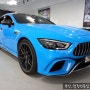 벤츠 AMG GT 전체 색상 변경!! 부산랩핑 잘하는 업체에서 시공 받기