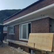 하이샤시시공(샤시손잡이)시골집 구옥 농가 노후 단독주택건물 철거 리모델링 집수리공사