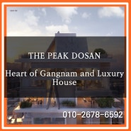 The Peak Dosan: A Seoul Apartment for Sale, Located in the Heart of Gangnam