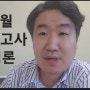 마천동 영어학원 라임에듀 수학학원 9월 수능모의고사 평론