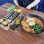 나주혁신도시 김밥 am167 +떡볶이 +숙주라면