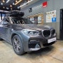BMW X3 연수동, 논현동 수입차 에어컨냄새 에바크리닝으로 해결