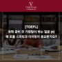 [TOEFL] 유학 준비 전 가장 많이 하는 질문 (4) 왜 토플 스피킹과 라이팅이 중요한가요?