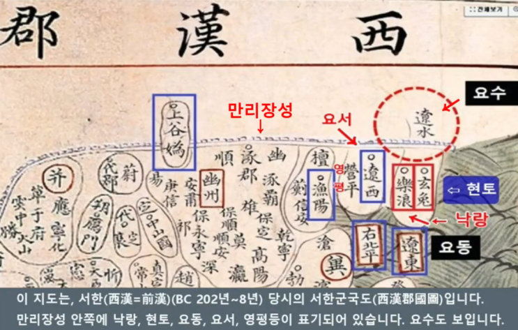 진짜 한사군 위치는 고지도에 잘 표시되어 있다 : 네이버 블로그