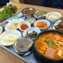 🧃연남 <감나무집 기사식당> 무한도전 돼지불백 방문 후기