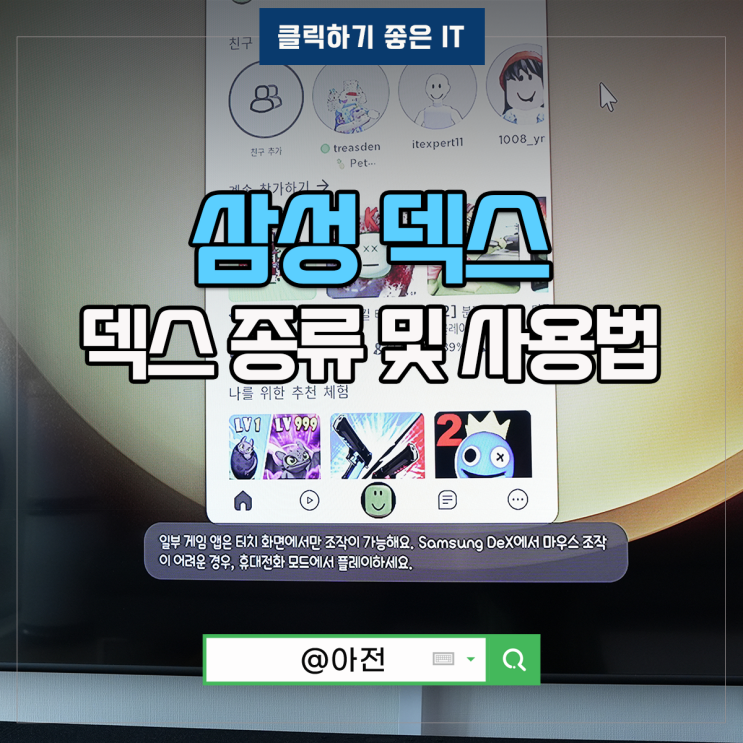 삼성덱스 삼성dex 덱스 모니터 케이블 덱스 패드 스테이션 SAMSUNGDEX 특징 및 사용법 : 네이버 블로그
