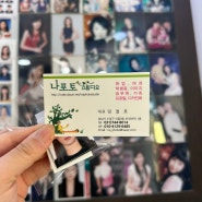성남 여권사진 증명사진 나포토사진관