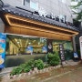[김해 장유] 언양 닭칼국수 가성비 맛집