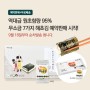 자연그램 무소금 해초김 선물세트 예약판매!!
