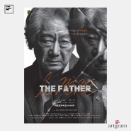 연극 더 파더 The Father l 공연리플렛