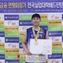 [실업연맹회장기] 삼성생명 허광희와 인천국제공항 김나영, 일반부 개인전 단식 우승!