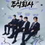 리베란테 1st 팬콘서트 ‘빛남 주식회사’ 기본정보 콘서트 티켓팅 예매 티켓 가격 출연진 일정
