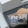 가성비가 최고인 흑백복사기 IR2425 제품 리뷰