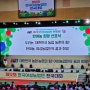 제12회 한국여성농업인 전국대회 춘천호반체육관