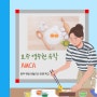 [호주 영주권 유학] 호주 유일 이탈리안 전문 요리 학교 - AMCA