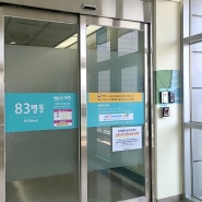 양산부산대학교 병원 어린이병원 입원 성장검사