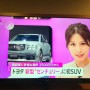 일본 현지에서 직접 본 토요타 센추리 SUV 소식! 왕이 타는 차가 GV80 벤틀리 짝퉁이라고?