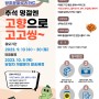 [마감] 2023 광주문화누리카드 9월 '추석 명절엔 고향으로 고고씽~!!' 결제 인증 이벤트 🎁