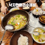 창원 신월동 수제비 찐단골 '낙지한마리수제비'