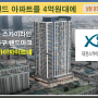 대전 스카이자이르 아파트 공급과 분양정보