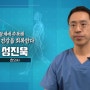 KNN 메디컬24시 닥터스 부산허리통증병원 성진욱 한의사 출연 후기