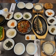 [이천 한정식 맛집] 호운 : 고제 세트 (돌솥밥, 생선구이, 제육볶음)