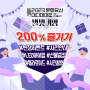 현장이벤트 소개 | 2023 고창 고인돌 문화유산 미디어아트 '별빛기행'