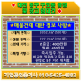 ◆ 대전 동구 구도동 공장 및 창고 임대건 ◆