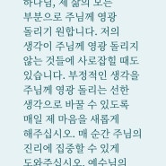 로마서 12장 2절