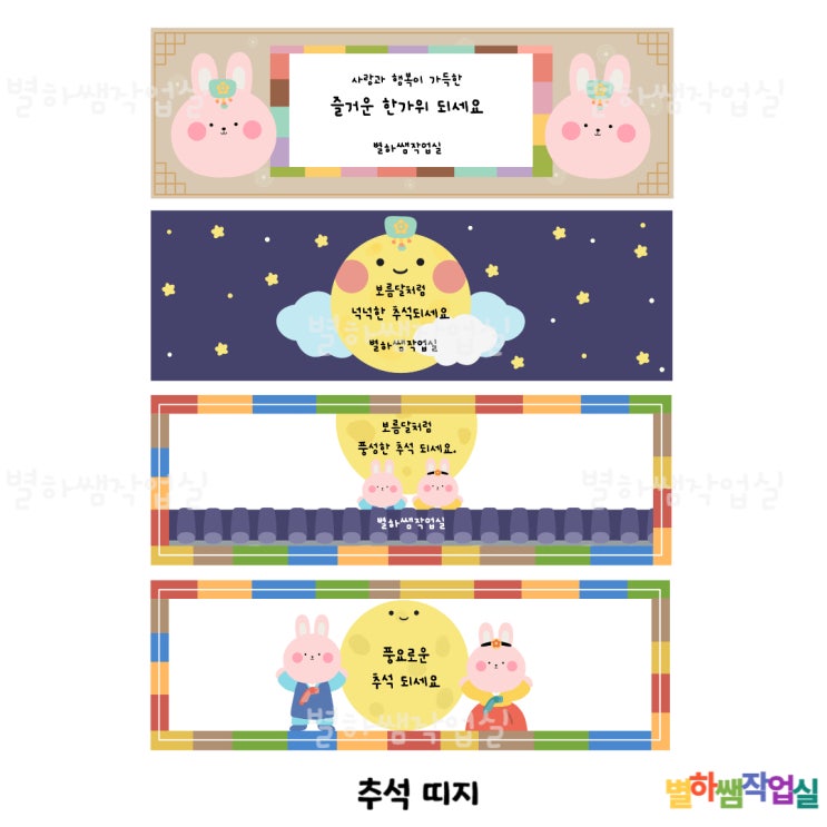 추석 띠지 도안으로 명절 선물포장하기 : 네이버 블로그