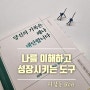 <당신의 기록은 꽤나 대단합니다> 5분 다이어리 굿노트용 양식