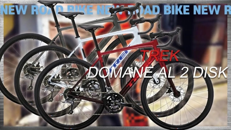 2024 더욱 새로워진 최고의 입문로드 도마니 Al2 4세대 최초 공개 Trek Domane Al2 4K Vedio : 네이버 블로그